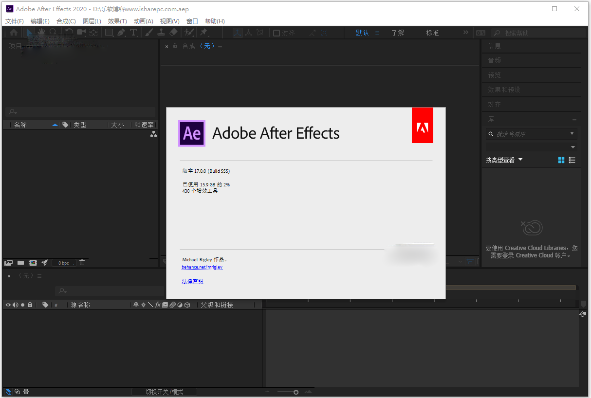 Adobe After Effects CC2020【Ae cc2020中文版】绿色中文精简版