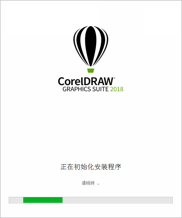 CorelDraw安装教程步骤