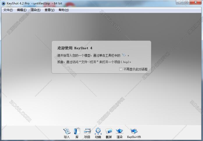 Keyshot4.0软件下载【Keyshot4.2破解版】中文破解版