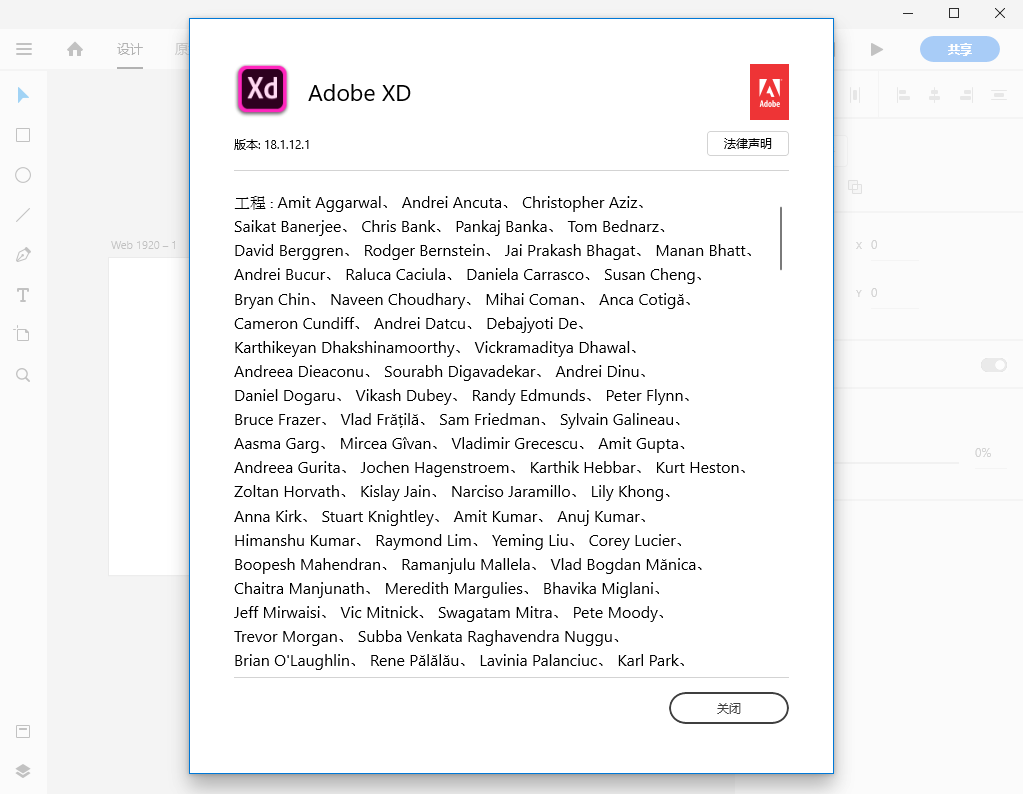 Adobe XD2019【附安装教程】v 18.1.12.1中文直装免费版