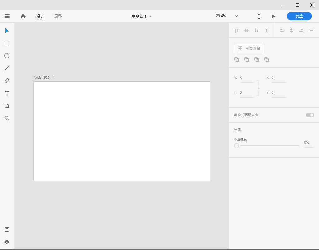 Adobe XD2019【附安装教程】v 18.1.12.1中文直装免费版