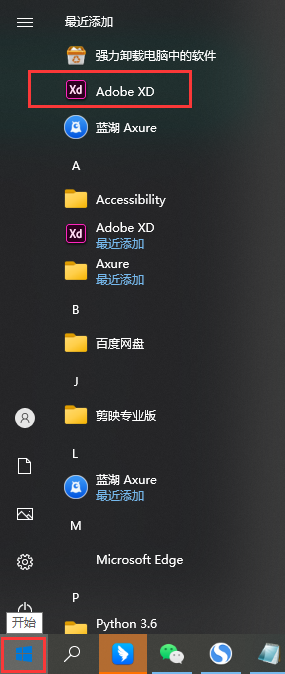 Adobe Experience Design安装教程步骤