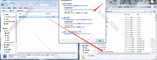 Keyshot安装教程步骤