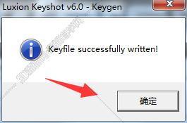 Keyshot安装教程步骤