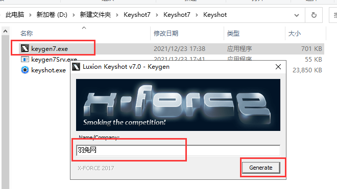 Keyshot安装教程步骤