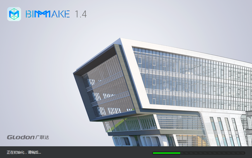 BIMMAKE v1.4【广联达BIMMAKE】官方版下载