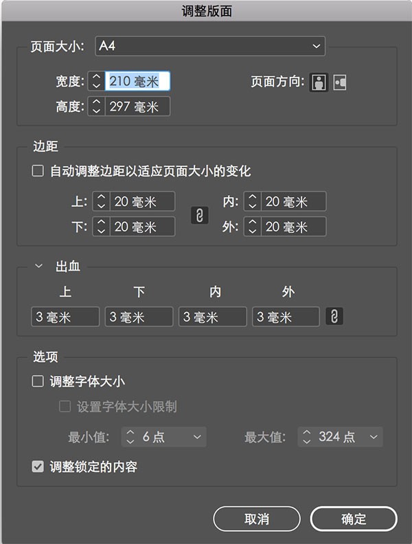 Adobe InDesign CC2022【ID 排版编辑软件】免激活直装破解版