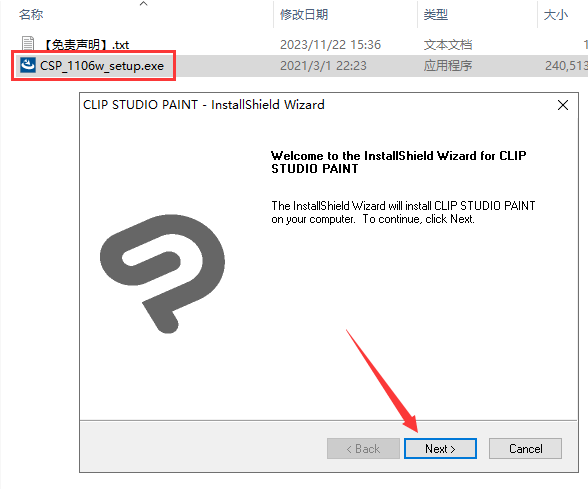 csp优动漫安装教程步骤