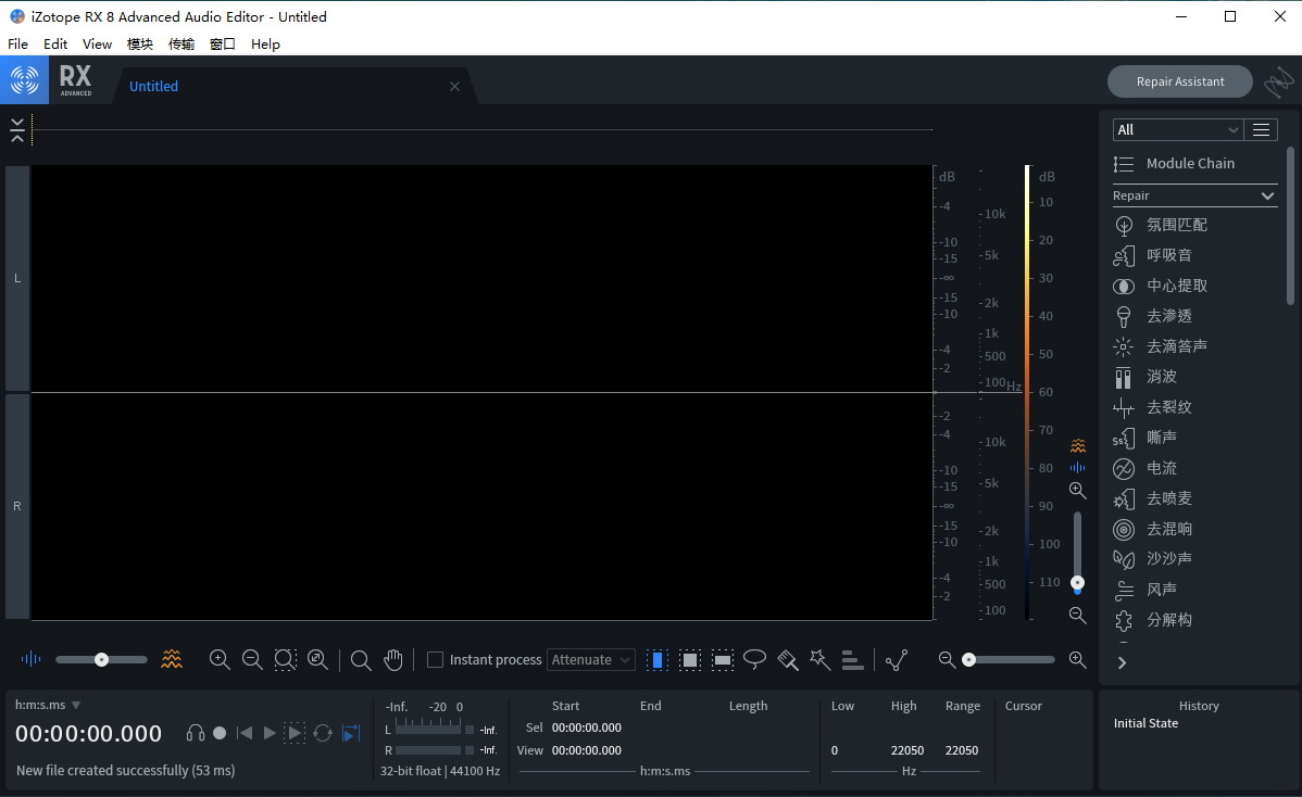 izotope rx8【音频处理工具】中文破解版