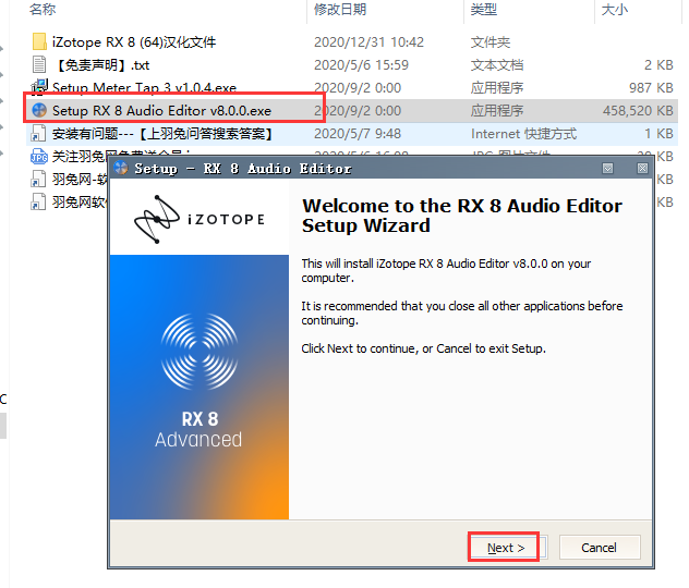 iZotope安装教程步骤