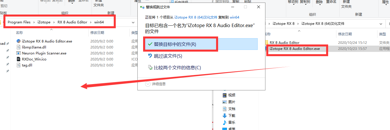 iZotope安装教程步骤