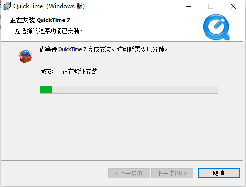 quicktime安装教程步骤