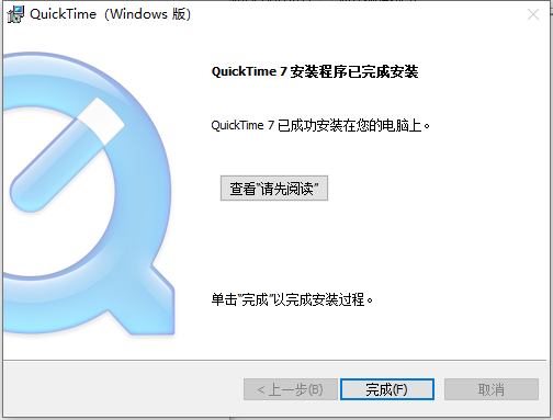 quicktime安装教程步骤