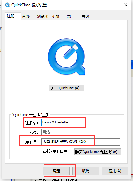 quicktime安装教程步骤