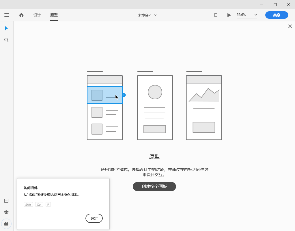 Adobe XD CC 22 【附安装教程】v22.7.12特别激活版