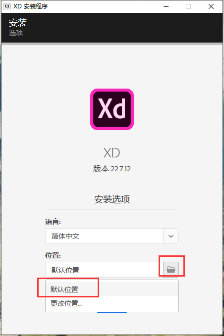 Adobe Experience Design安装教程步骤