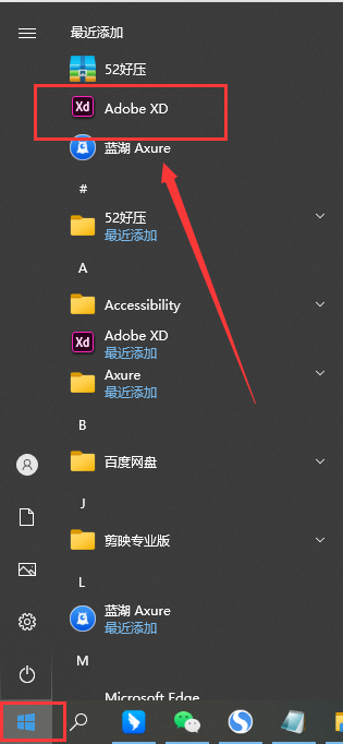 Adobe Experience Design安装教程步骤