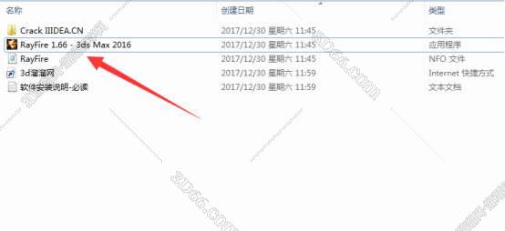 3dmax插件安装教程步骤