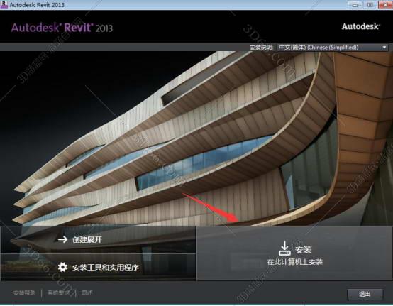 Autodesk Revit安装教程步骤