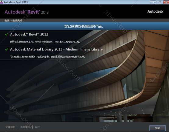 Autodesk Revit安装教程步骤