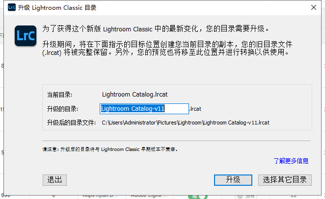 LightRoom安装教程步骤