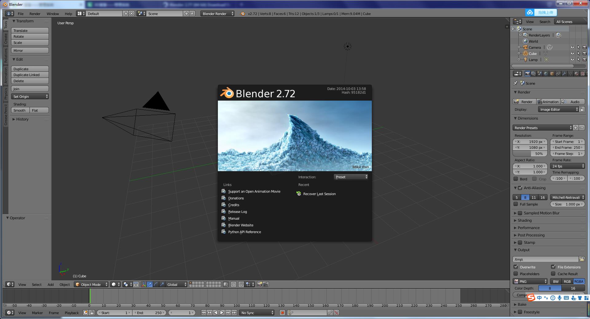 Blender 3D 2.72【Blender2.72破解版】汉化中文版