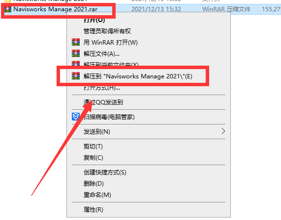 Navisworks安装教程步骤