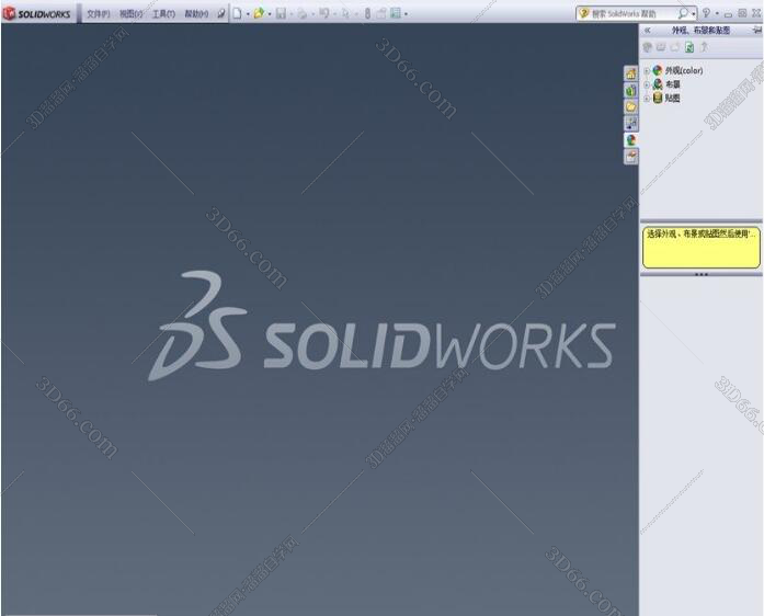 SolidWorks2012简体中文版【SW2012破解版】64位破解版