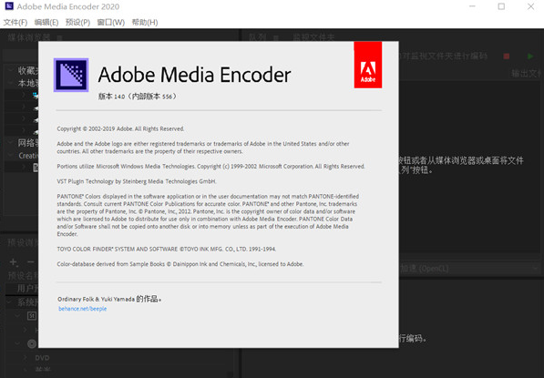 Adobe Media Encoder CC2020 完整破解版