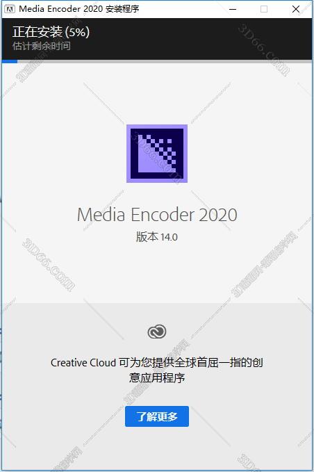 Media Encoder安装教程步骤