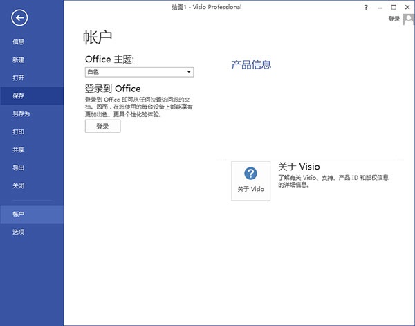 Microsoft Visio 2021【流程图】绿色破解版免费下载