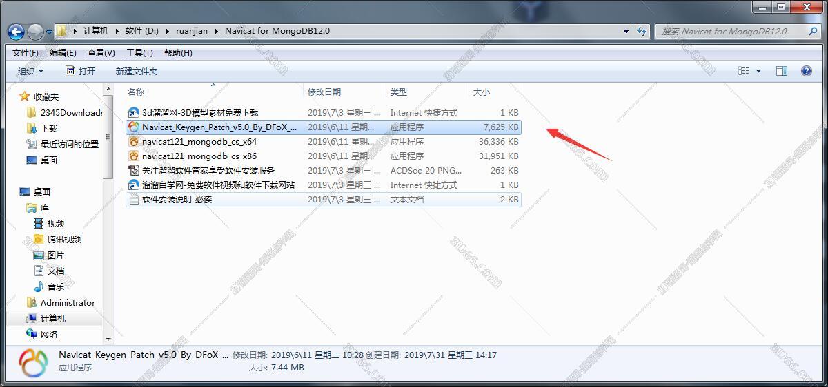 Navicat安装教程步骤