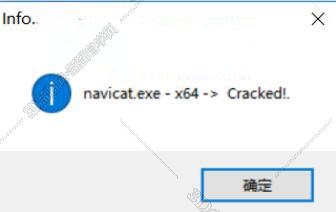 Navicat安装教程步骤