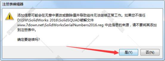 SolidWorks安装教程步骤