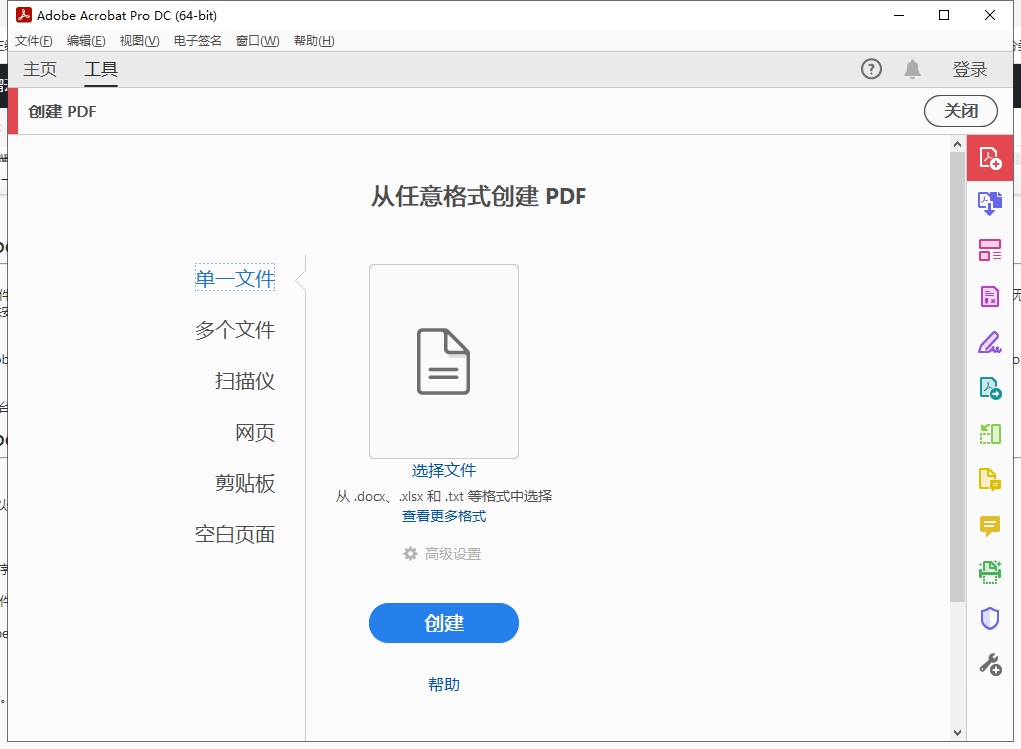 Adobe Acrobat Reader DC v2022.002.20212【附安装教程】中文破解版