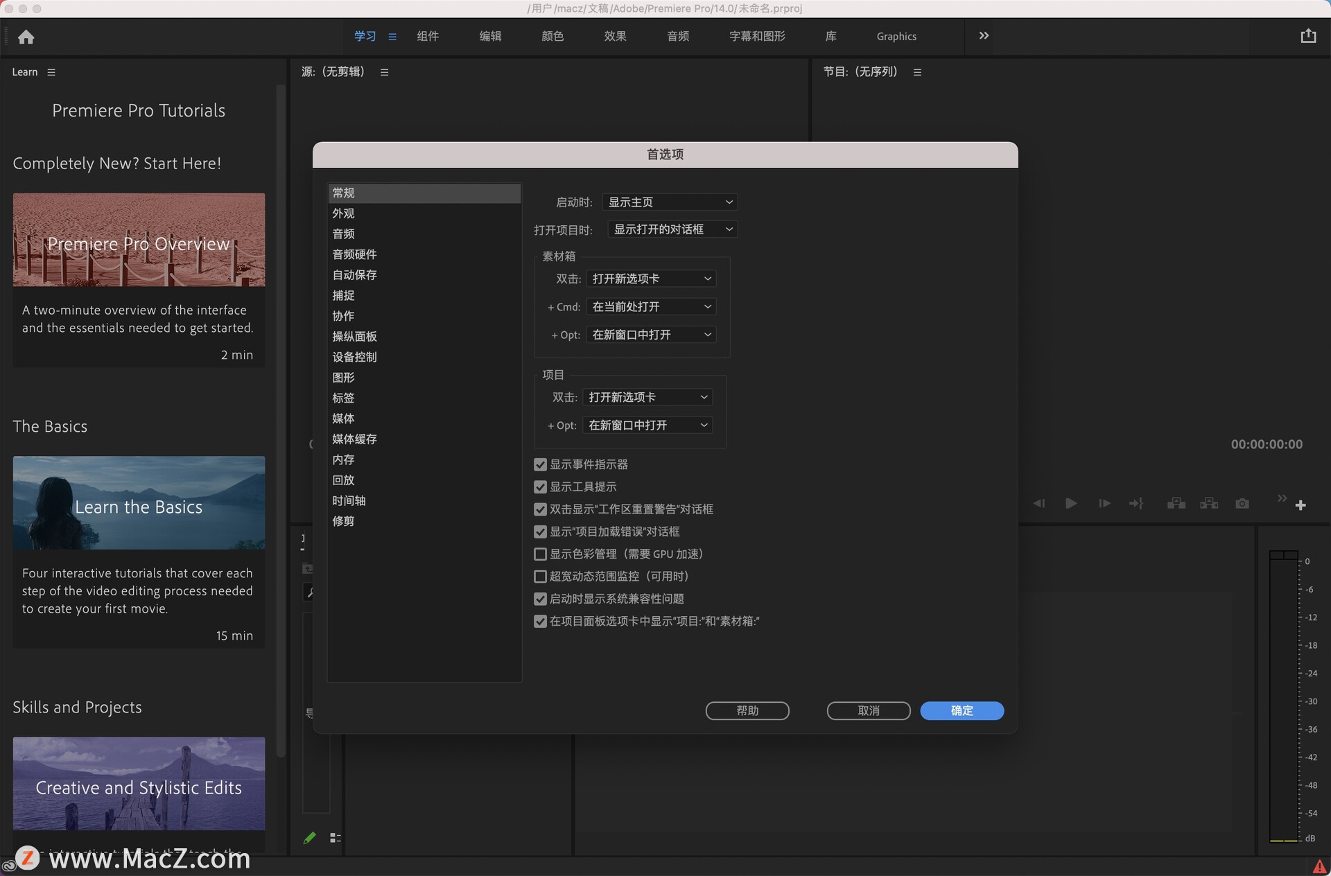 Adobe premiere 2022 V22.1.2 for Mac M1【Pr支持M1芯片版】中文破解版下载