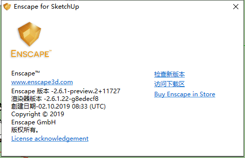 Enscape 2.6.1.13260软件下载【SketchUp插件】中文破解版