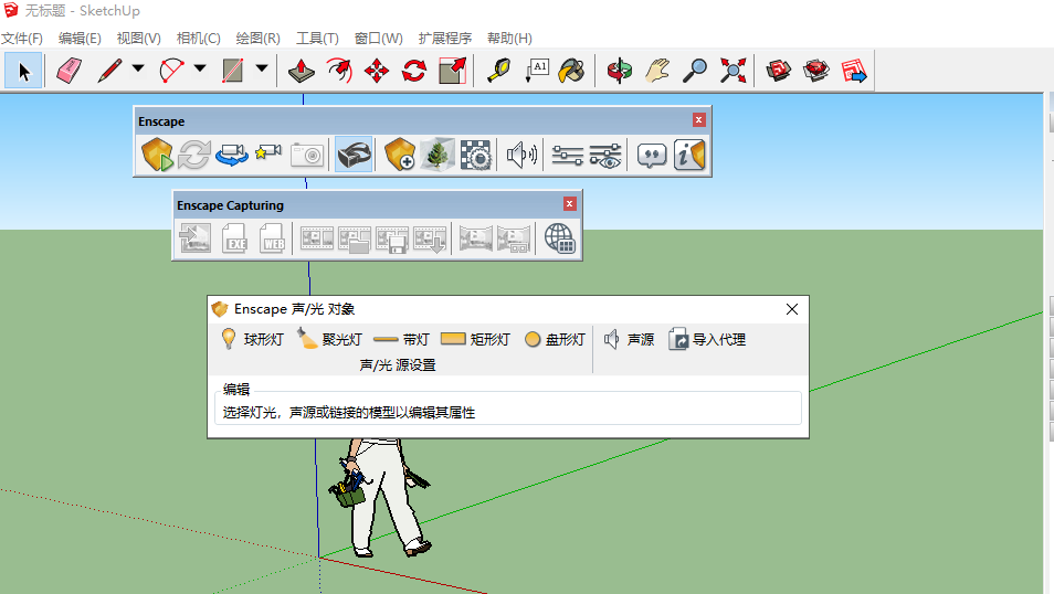 Enscape 2.6.1.13260软件下载【SketchUp插件】中文破解版