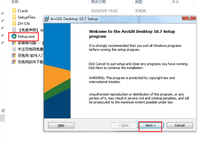 ArcGIS安装教程步骤