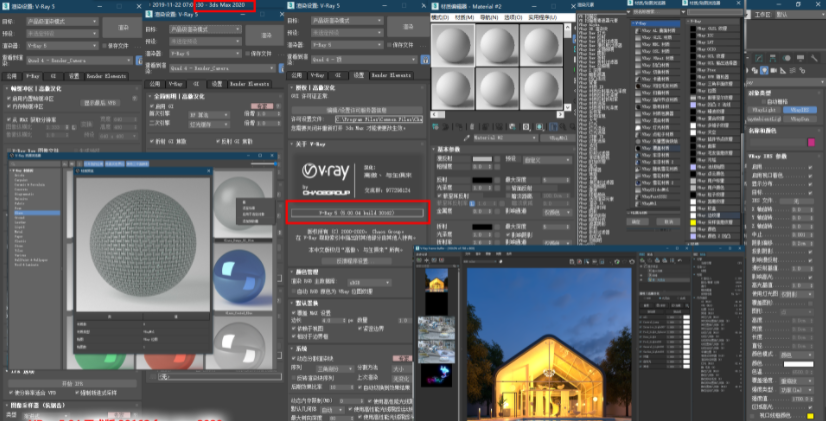 VRay 5.0 Next for 3dmax 2016中文破解版