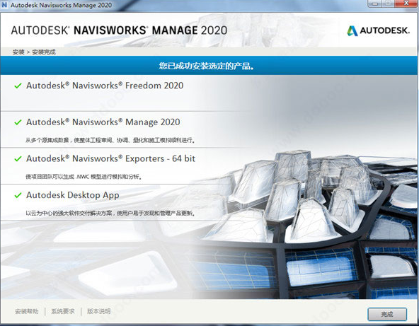 Navisworks安装教程步骤