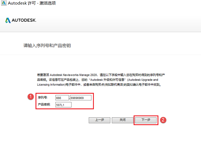 Navisworks安装教程步骤