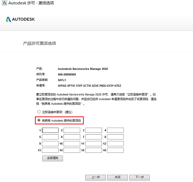 Navisworks安装教程步骤