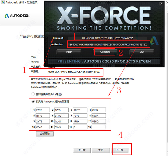 Navisworks安装教程步骤