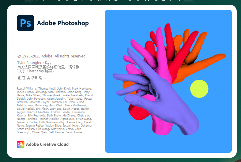 Adobe Photoshop 2023 v24.5.0【ps图像处理软件+免安装】绿色中文破解版