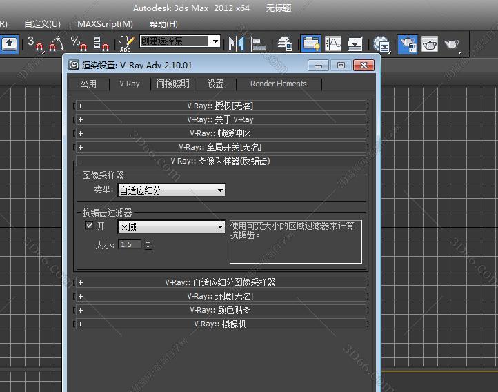 VRay2.1【VR2.1渲染器】sp1 for 3dmax2012中/英文双语切换（32位）官方破解版