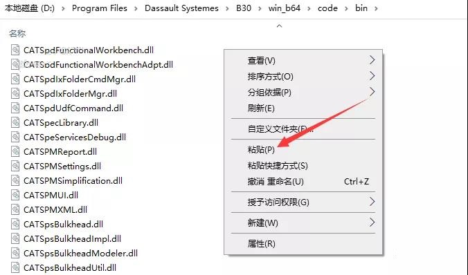 Catia安装教程步骤