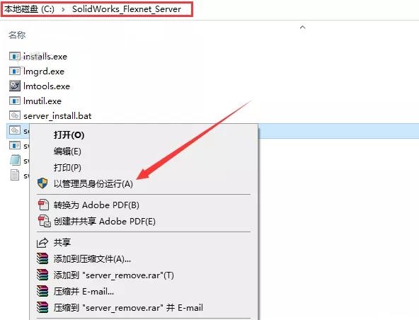 SolidWorks安装教程步骤