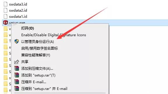 SolidWorks安装教程步骤