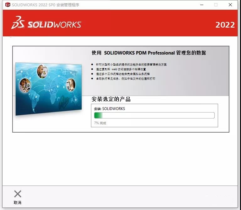 SolidWorks安装教程步骤